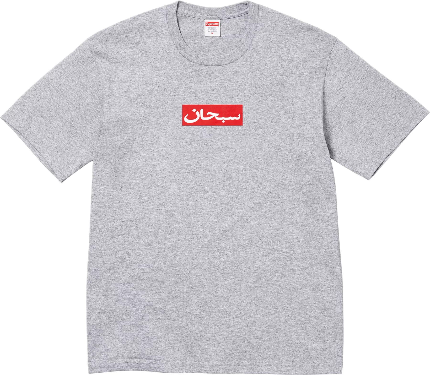 supreme-arabic-tee-gray-1